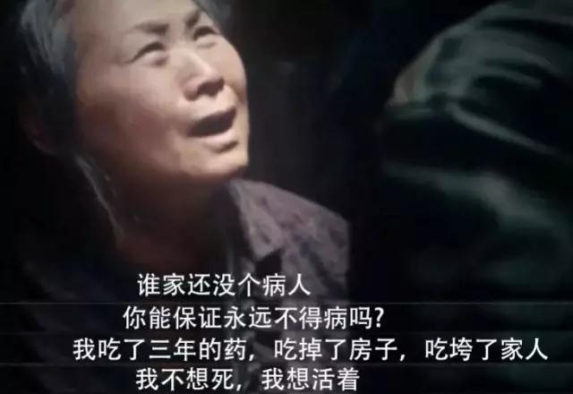 我不是药神剧照