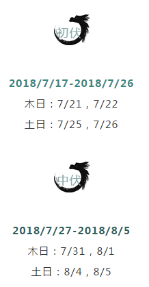我院“冬病夏治”即将开始,三伏天顺时治疗陈年痼疾莫失良机!