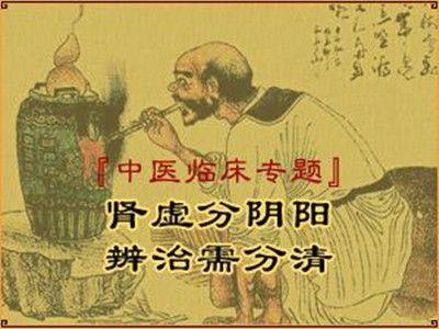 肾虚症状