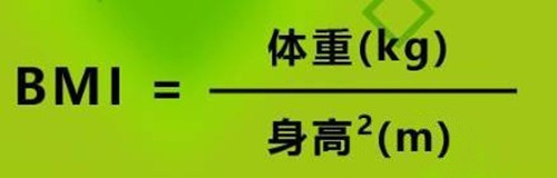 体重指数