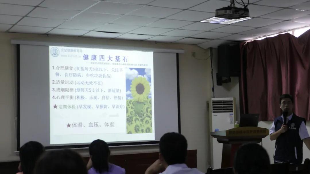 珍惜自我生命 关爱职工健康 ——我院组织开展健康环保知识专题讲座